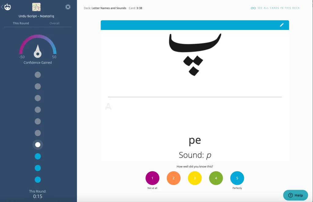 Brainscape flashcard for learning the Urdu script