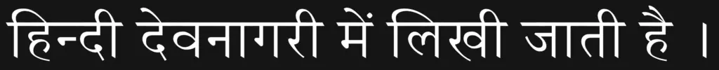 Hindi language sentence written with the font Annapurna SIL