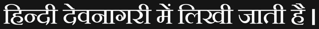 Hindi language sentence written with the font Aparajita