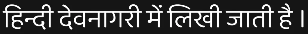 Hindi language sentence written with the font Baloo 2