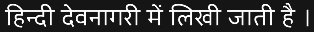 Hindi language sentence written with the font Cambay Devanagari