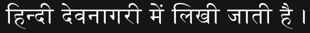 Hindi language sentence written with the font Devanagari MT