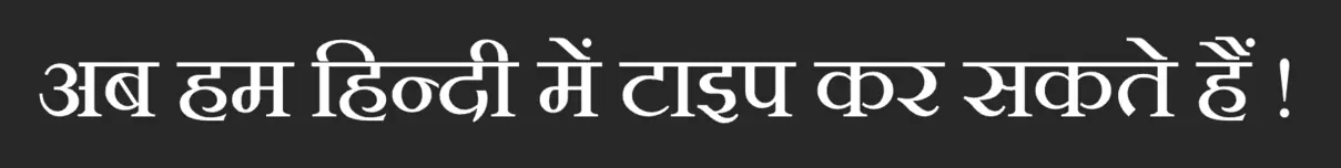 A Hindi language sentence in the Aparajita font