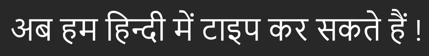 A Hindi language sentence in the Nirmala UI font