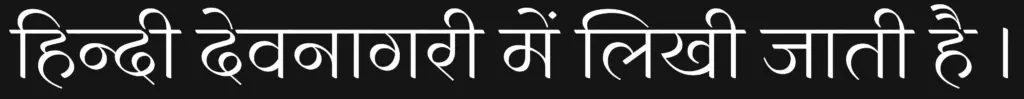 Hindi language sentence written with the font Gotu