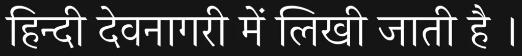 Hindi language sentence written with the font ITF Devanagari