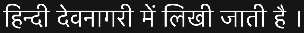 Hindi language sentence written with the font Kohinoor