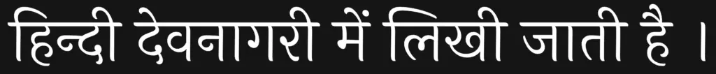 Hindi language sentence written with the font Laila