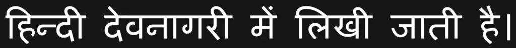 Hindi language sentence written with the font Mangal