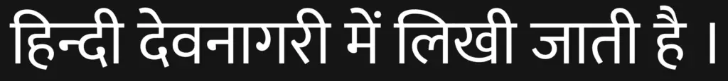 Hindi language sentence written with the font Mukta