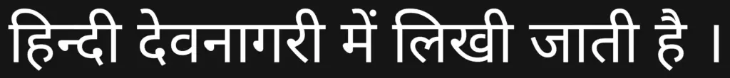 Hindi language sentence written with the font Noto Sans