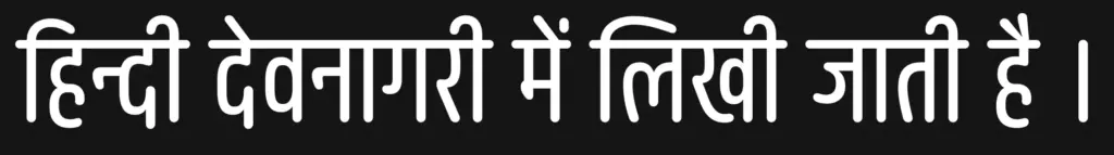 Hindi language sentence written with the font October Compressed