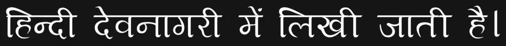 Hindi language sentence written with the font Samyak Devanagari