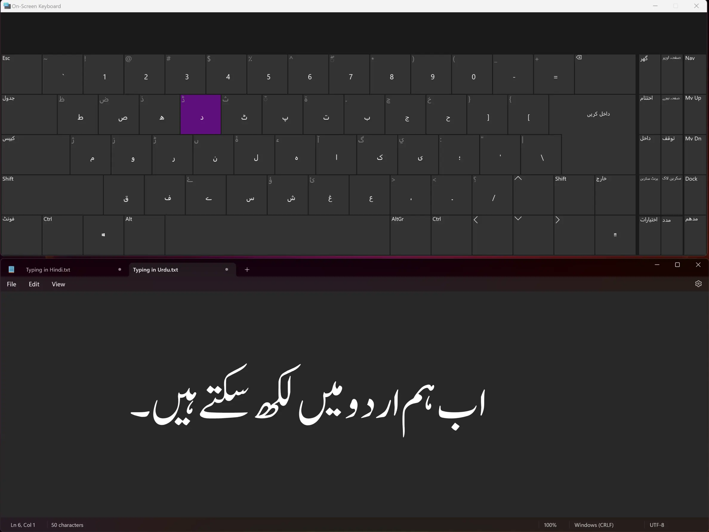 Typing in Urdu in Windows 11